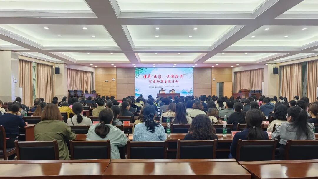澧县举行&ldquo;正家，方能致远&rdquo;家庭助廉主题活动